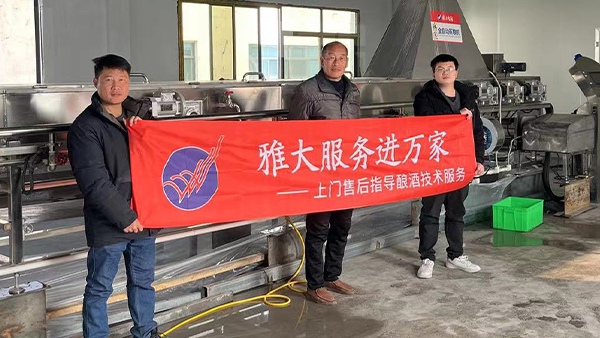 堯?qū)汓S酒廠攜手雅大全自動(dòng)蒸糧機(jī)，開啟“智能釀造”新時(shí)代！