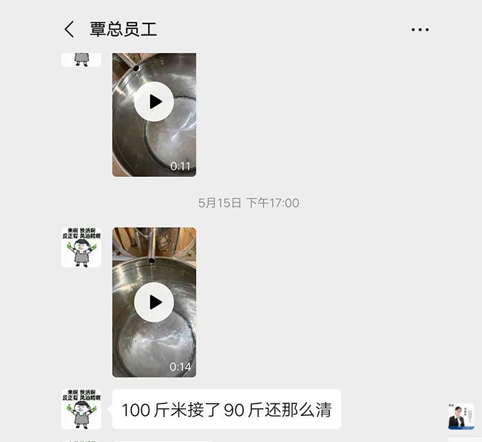 受疫情影響不讓養(yǎng)蛇，用電加熱釀酒設(shè)備做酒迎來新未來！ 4