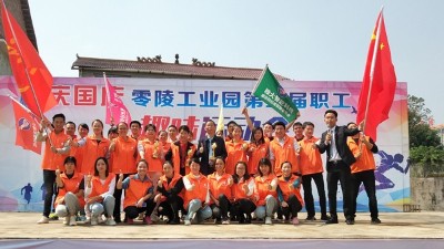 零陵區(qū)工業(yè)園舉辦趣味運動會，雅大捧回3座獎杯！