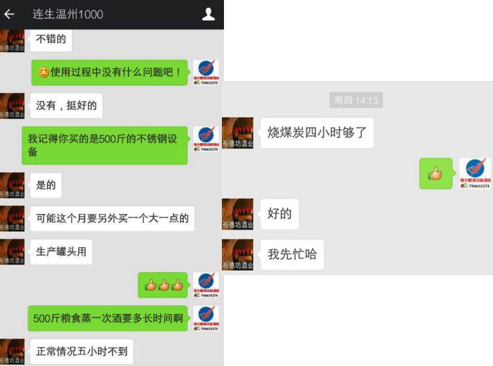 11.12用雅大純糧酒設備釀酒，效率提高10倍