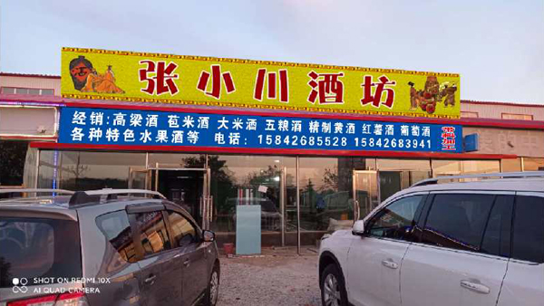 是什么讓他們下定決定舍近求遠(yuǎn)，選擇雅大釀酒設(shè)備？