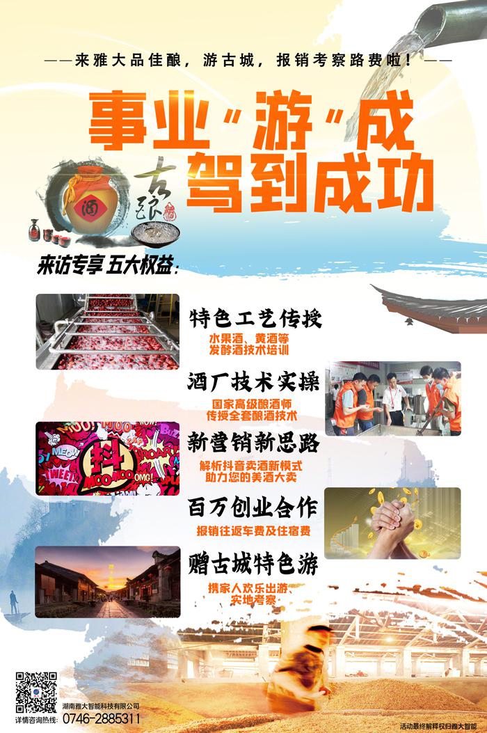 提升白酒釀造設(shè)備酒坊的競(jìng)爭(zhēng)力，不懂水果酒技術(shù)怎么行！ 11