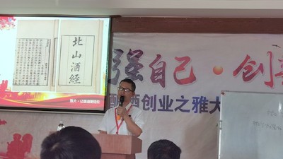 雅大“釀酒技術(shù)&白酒品鑒”交流會(huì)第2天，全場(chǎng)嗨翻天，筆記記不停