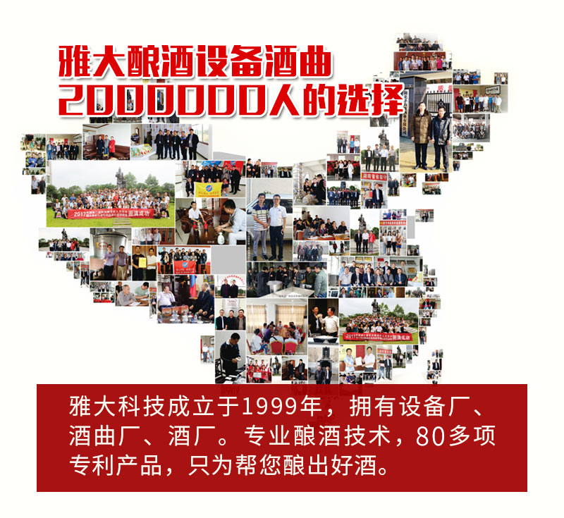 9.10雅大釀酒設(shè)備，所有釀酒人的選擇