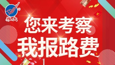 好消息！來雅大品佳釀、游古城，報銷往返路費(fèi)啦！