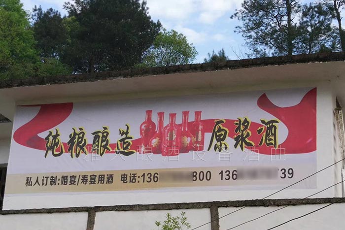 5-曾氏酒業(yè)-1套純糧釀酒設(shè)備，200平米舊廠房+3個(gè)臨街鋪面，輕松開酒廠2