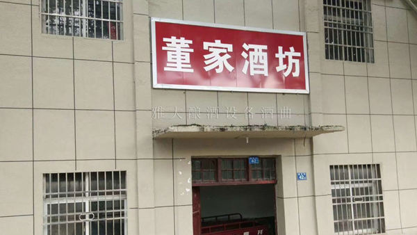 年輕人不愿繼承父輩留下的烤酒設(shè)備酒坊，到底是為什么？