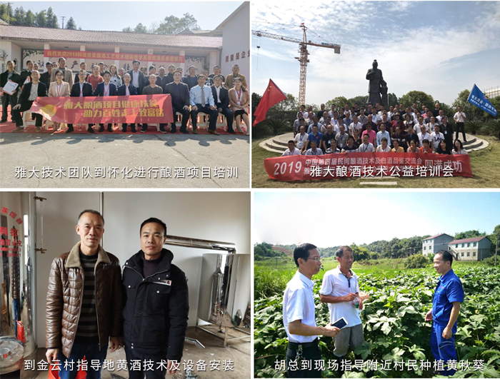 5.23科技扶貧，雅大一直在路上
