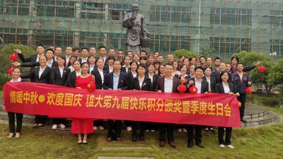 2020情暖中秋，歡度國慶，雅大第九屆快樂積分頒獎暨季度生日會