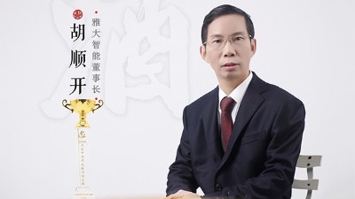 雅大智能即將從北京捧回兩項(xiàng)全國大獎