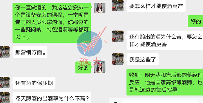 來雅大考察熟料釀酒設備時遇到的釀酒難題
