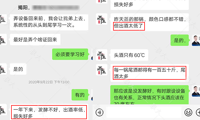 11-30之前老酒坊出酒率低，尾酒多
