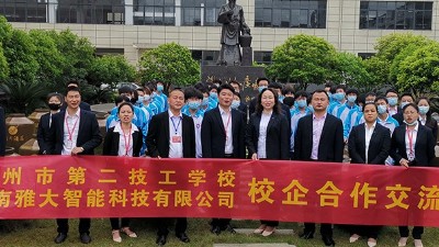 【雅大】樹校企融合典范，助精準(zhǔn)就業(yè)創(chuàng)業(yè)
