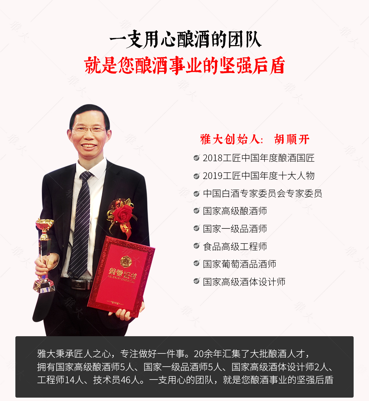 大酒廠(chǎng)解決方案-電腦端-1200-改字體11-6_08