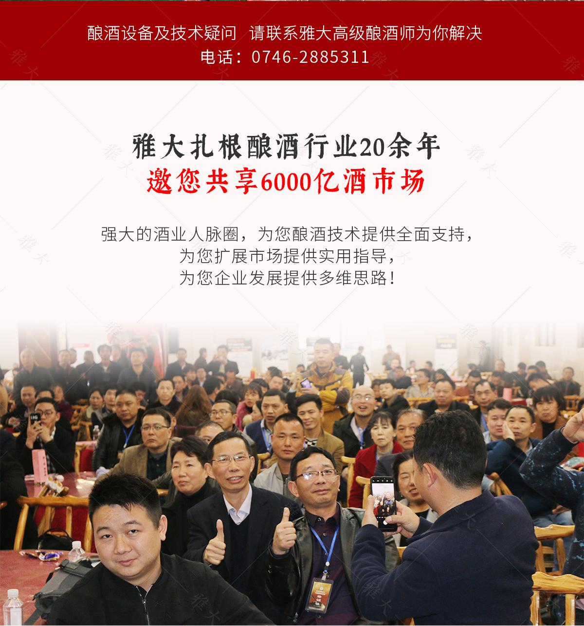 大酒廠(chǎng)解決方案-電腦端-1200-改字體11-6_13