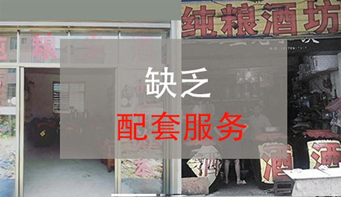 11.20缺乏配套服務(wù)支持，釀酒很難成功