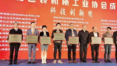 熱烈慶祝雅大智能科技榮獲“中國食品裝備行業(yè)30年”科技創(chuàng)新獎。