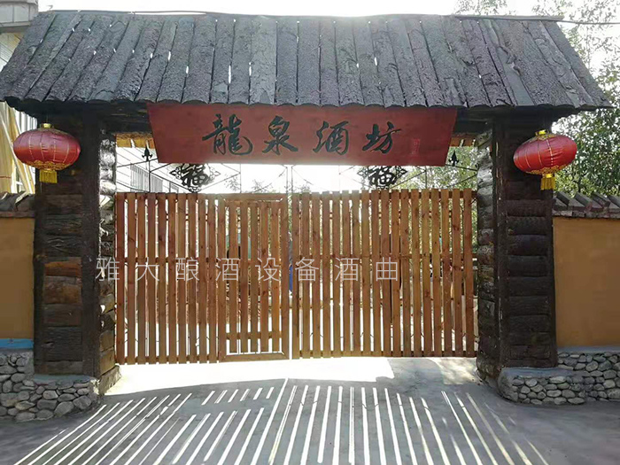 龍泉酒坊正大門(mén)