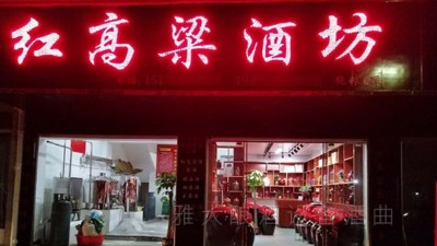 2021年想用蒸酒設(shè)備做高粱酒，烤100斤酒利潤有多大？
