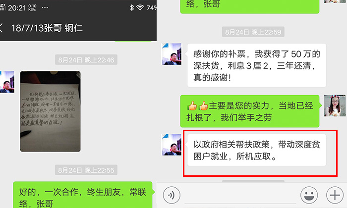 以政府相關幫扶政策，帶動深度貧困戶就業(yè)