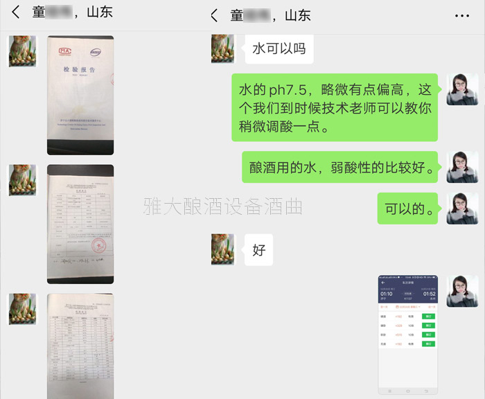 童總擔心水質問題做了水質檢測-雅大技術老師給出解決方案