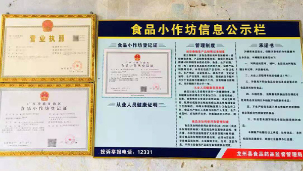 開酒坊可以辦小作坊證嗎？怎么辦理？