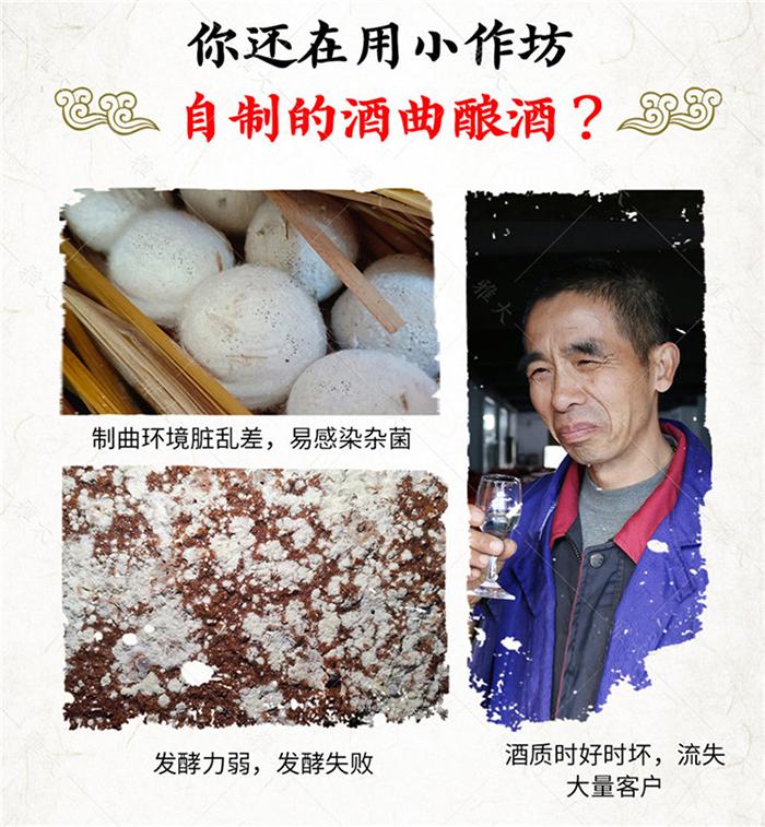 小作坊酒曲不穩(wěn)定，問題多