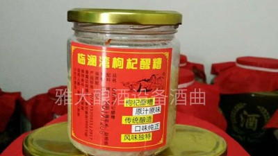 雅大蒸汽釀酒設(shè)備可以燒枸杞糯米酒嗎？枸杞糯米酒做法！