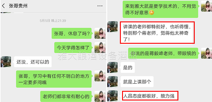 3-21雅大技術老師的耐心指導