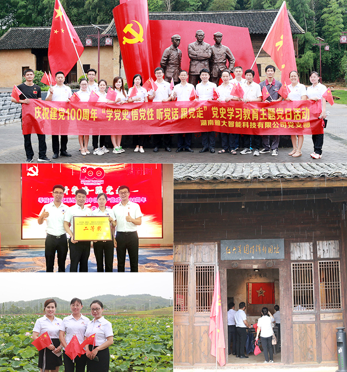 11.27學(xué)黨史、悟黨性、聽黨話