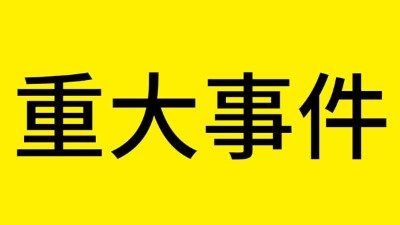 酒業(yè)重大事件！從明年起，白酒不再是國家限制類產(chǎn)業(yè)
