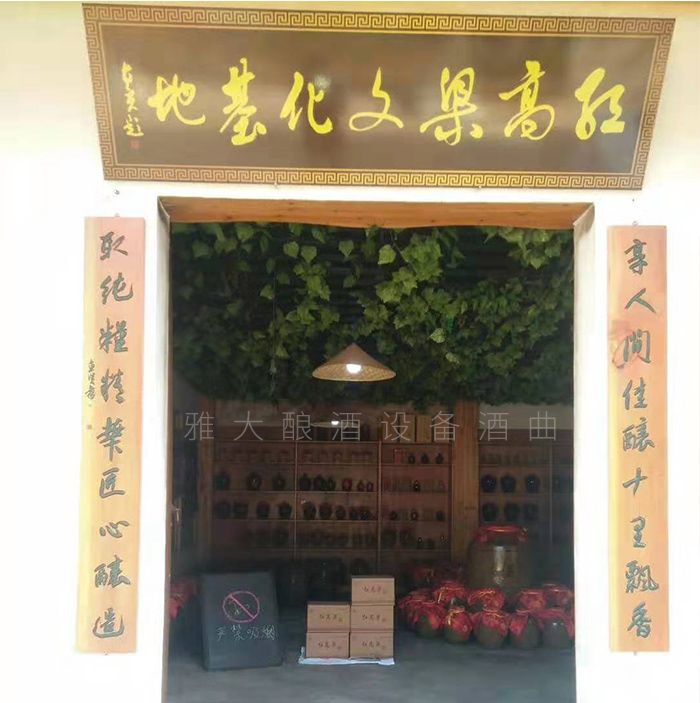 從廚師到釀酒師，用蒸餾釀酒設(shè)備釀出美酒，釀出紅火日子