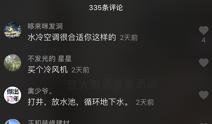 5.12夏天用釀酒機(jī)器做酒怎樣降溫？來(lái)看看釀?dòng)褌兊纳窕貜?fù)
