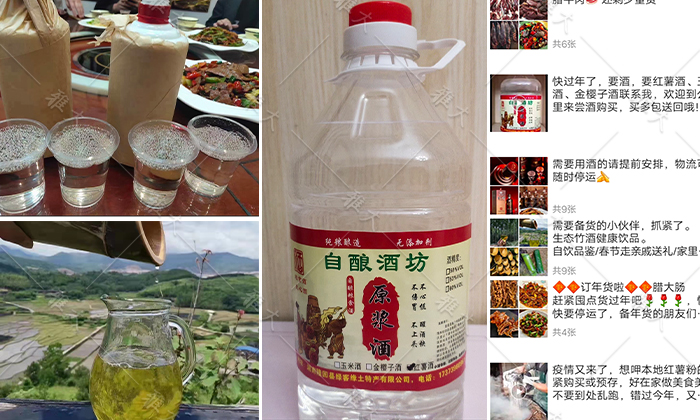 10.11劉哥的酒廠多元化，實(shí)現(xiàn)美酒大賣