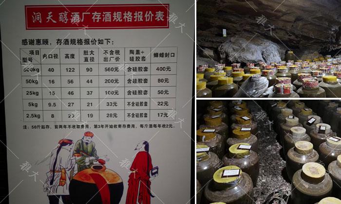 引進(jìn)大型釀酒設(shè)備，酒旅融合，依托溶洞優(yōu)勢資源打造特色洞藏酒 10