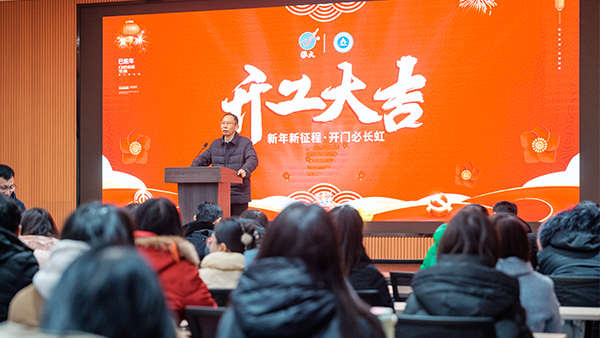 雅大開工大吉，傳承酒韻，智啟新程